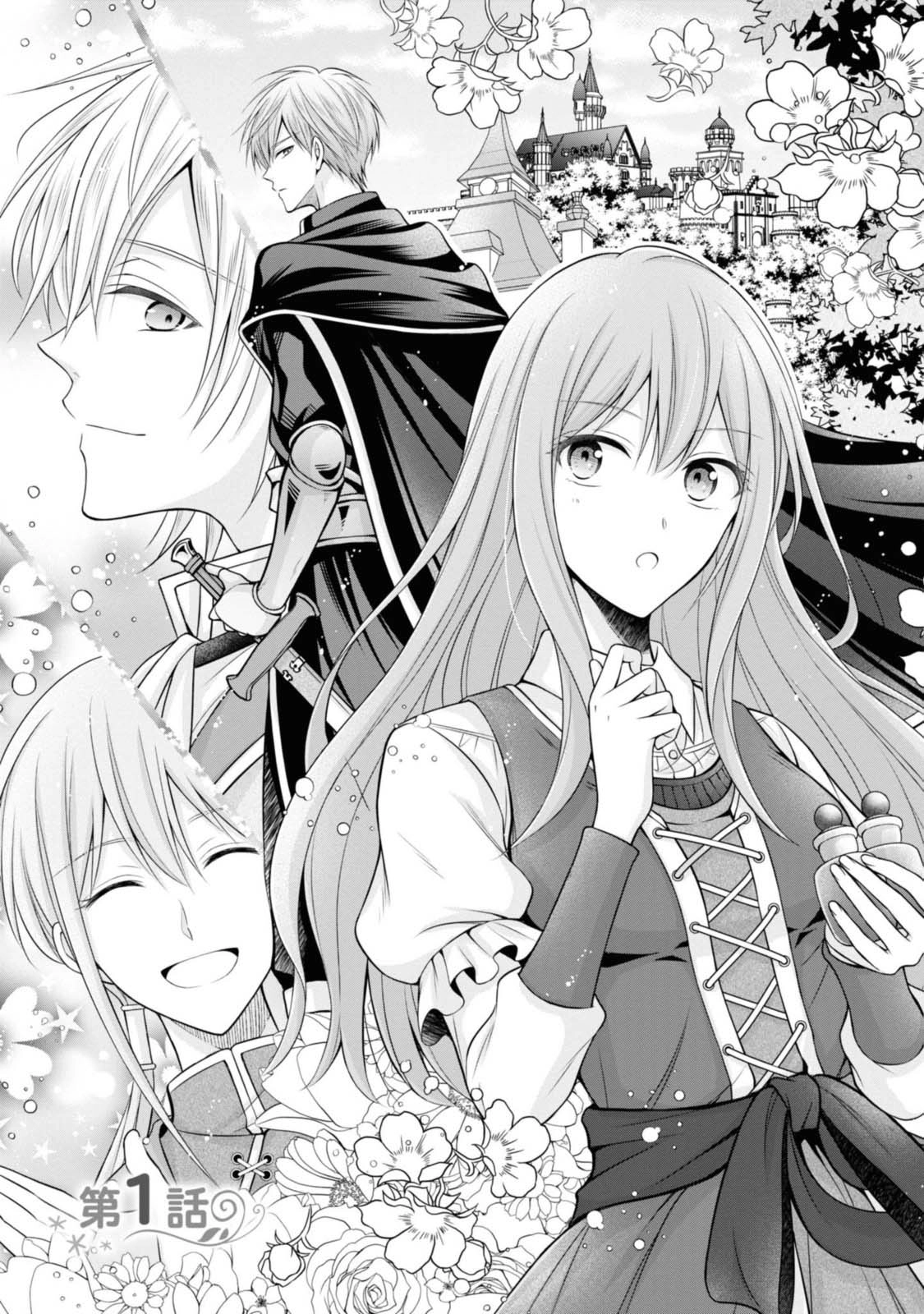 The Black Knight, My First Love, Suddenly Became My Fiancé. Chapter 1 - . Page 3
